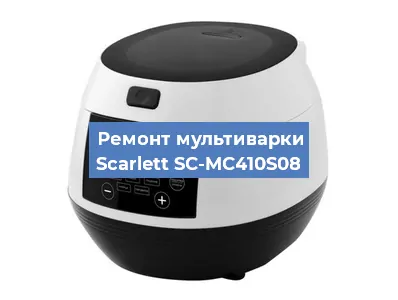 Замена уплотнителей на мультиварке Scarlett SC-MC410S08 в Краснодаре